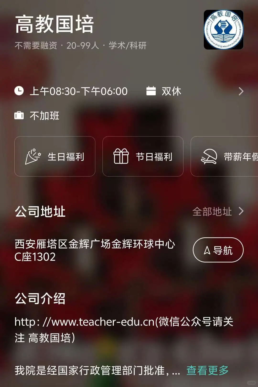 西安小而美的公司