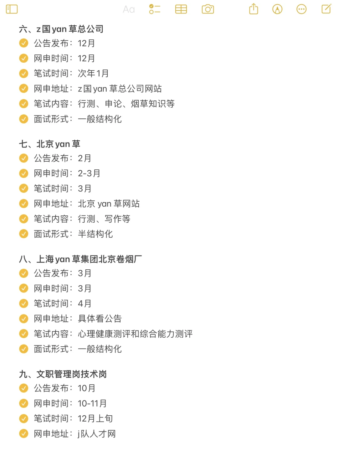 今年，北京考公真的是在放洪水啊啊！！