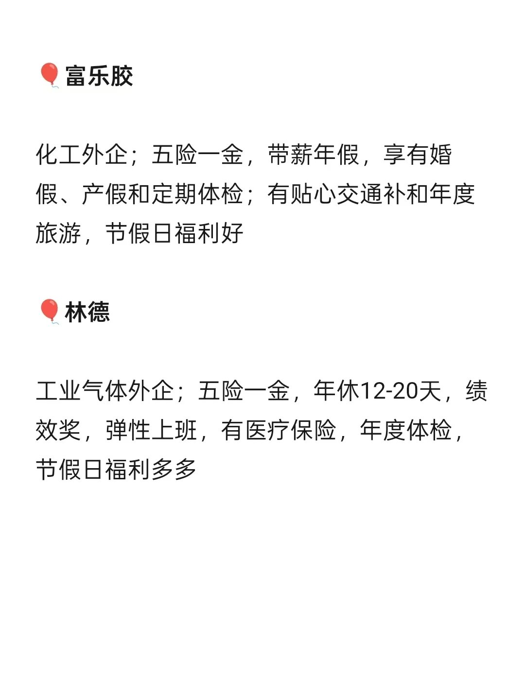 女性友好公司 烟台篇