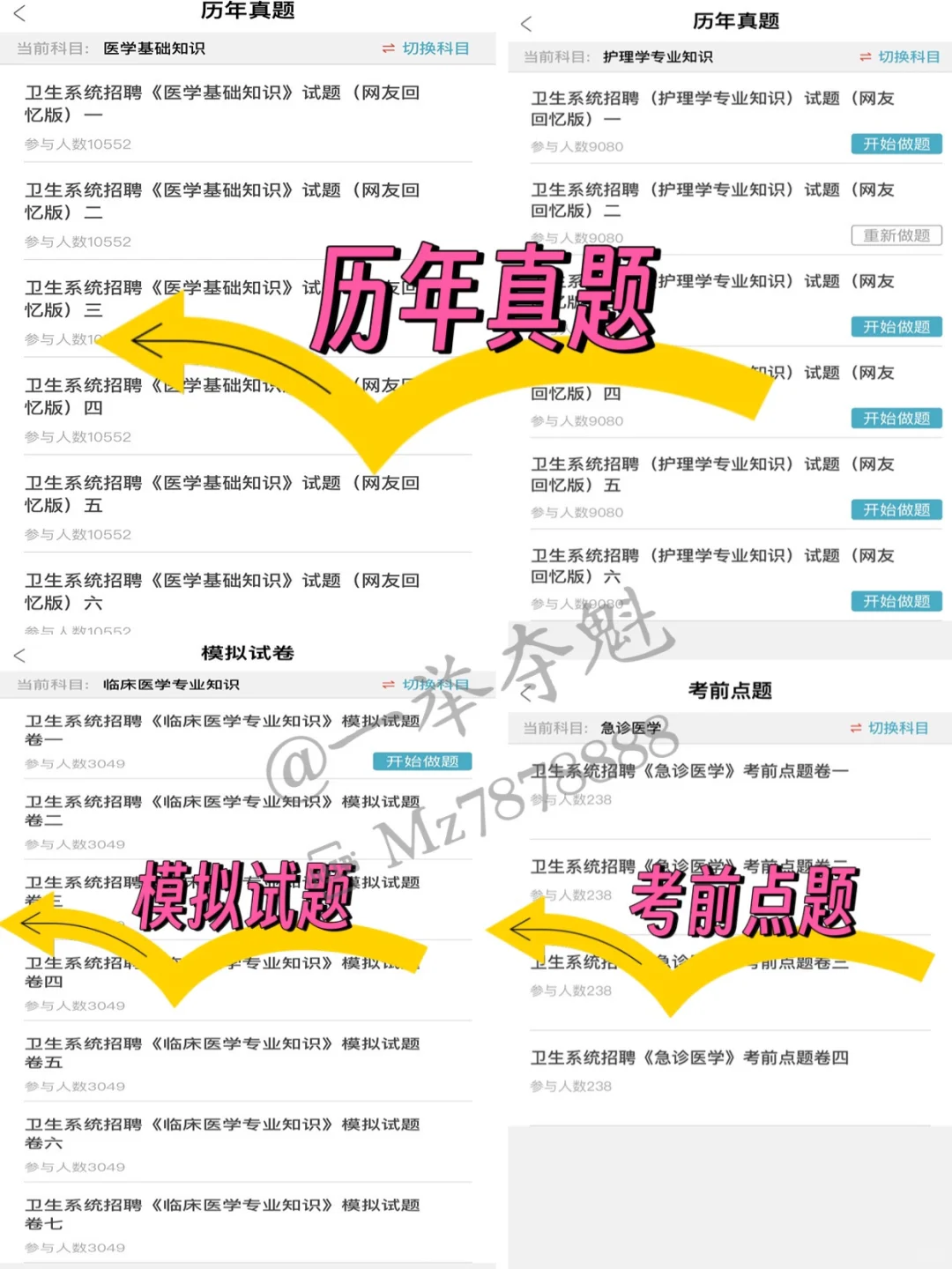 银川市公立医院大爆发，风向已经很明显了！