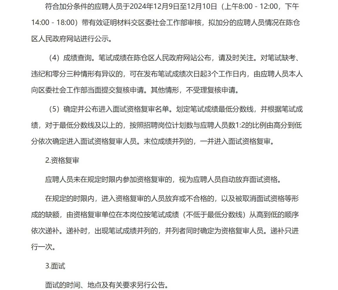 2025年宝鸡社区招聘考试！