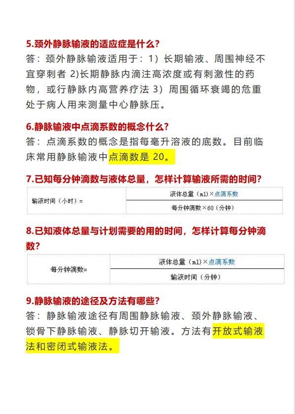 医院护士面试，连输液都说不清！直接pass！