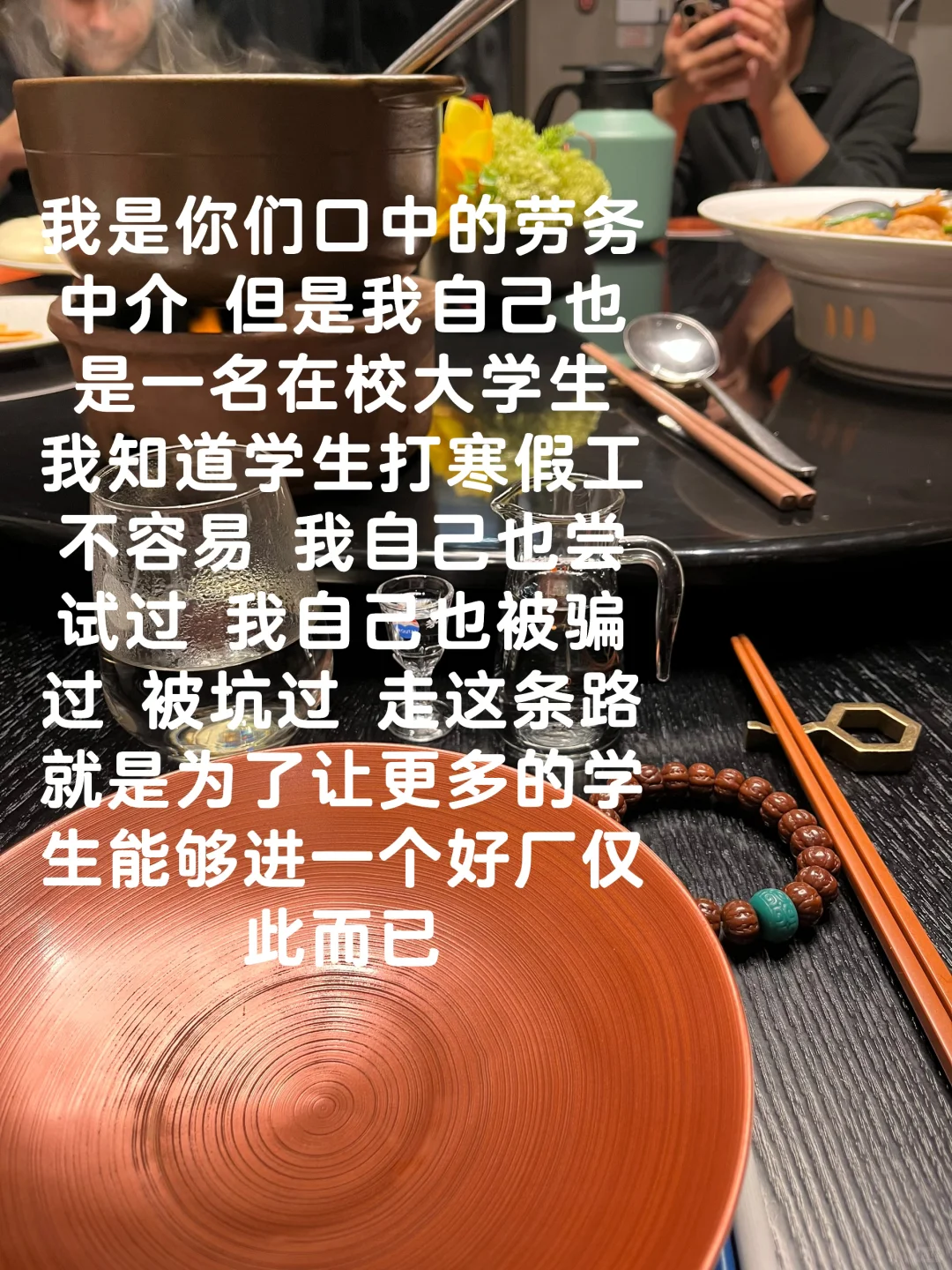 寒假工 劳务派遣