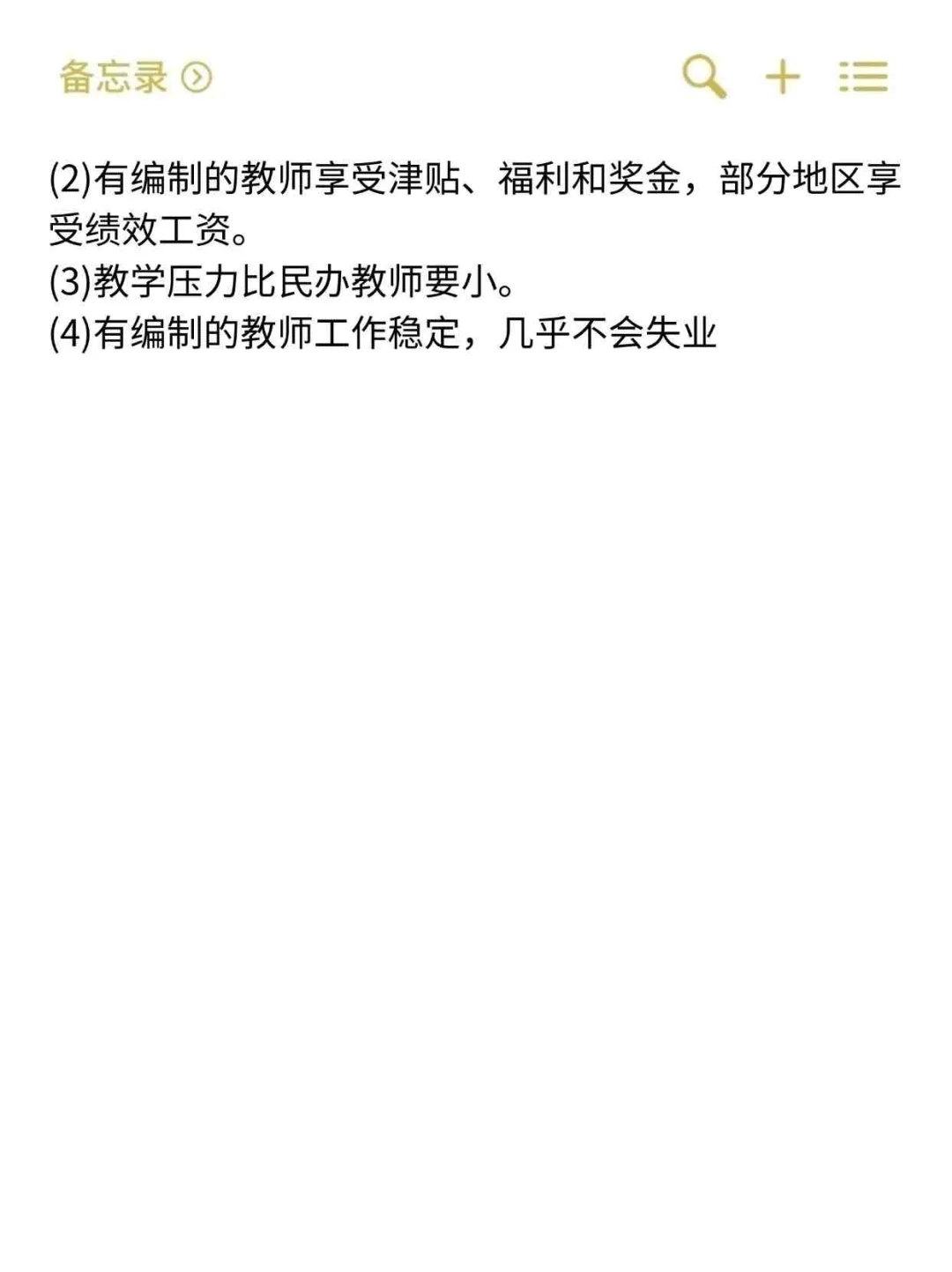 考公还是考编，看完这篇不再纠结❗