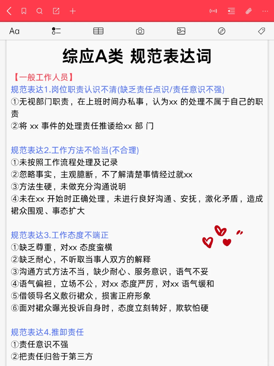 10.25事业编，A类8套倦已出，去年压挺准