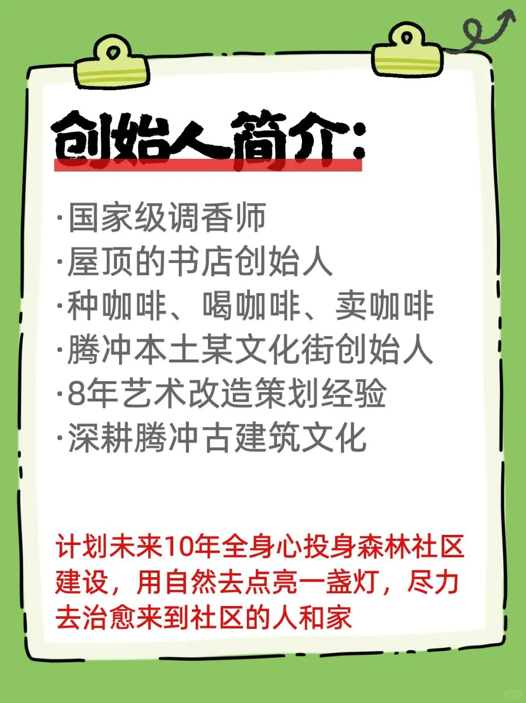 场地已经有了！3500平米！差人才！招聘！