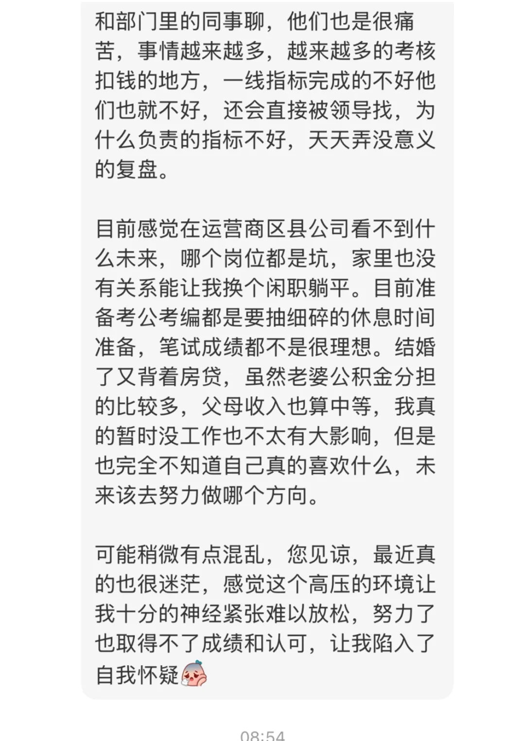 大部分人的25岁都是无力的，不必焦虑