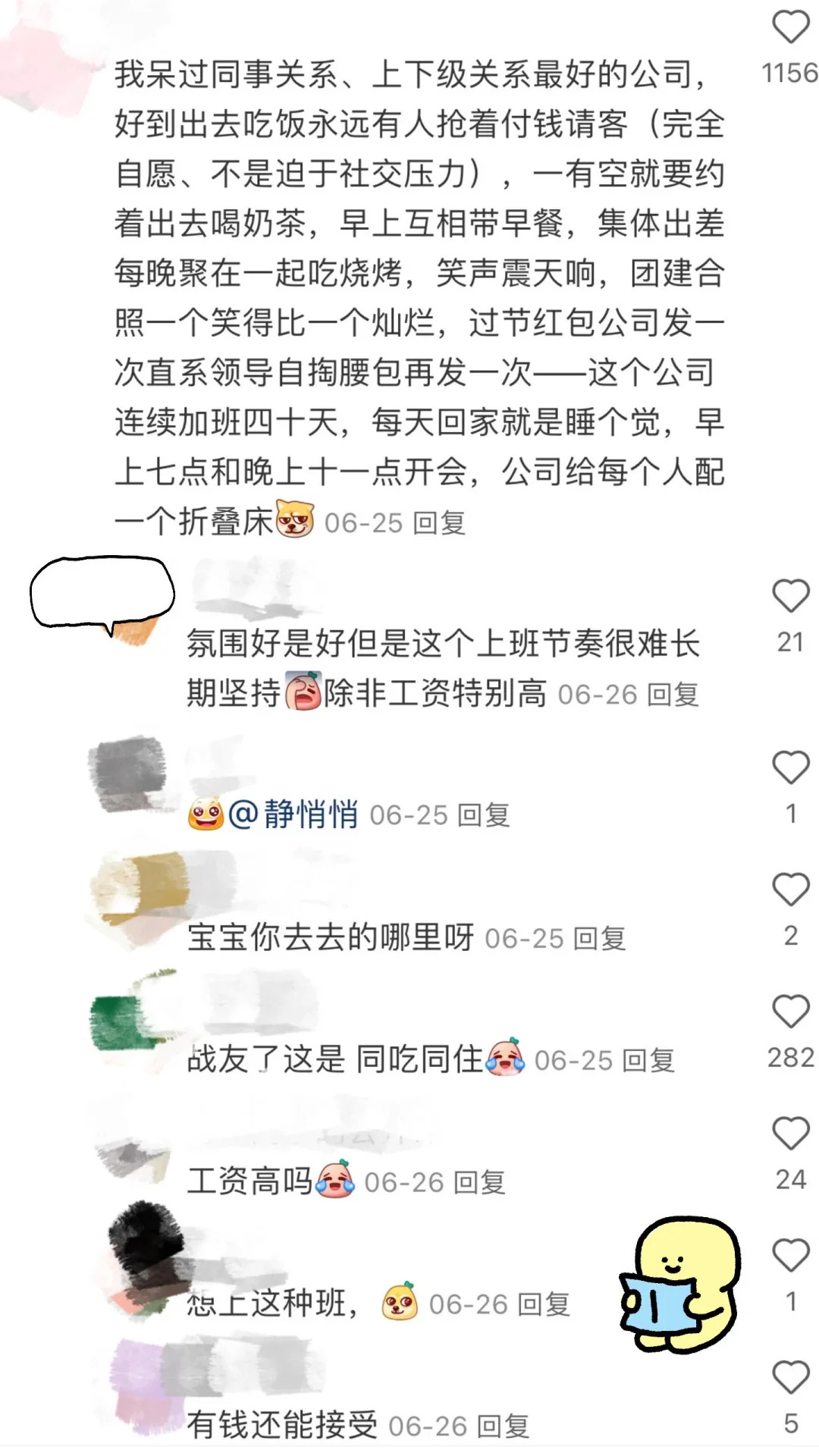 邪修找工作就是快