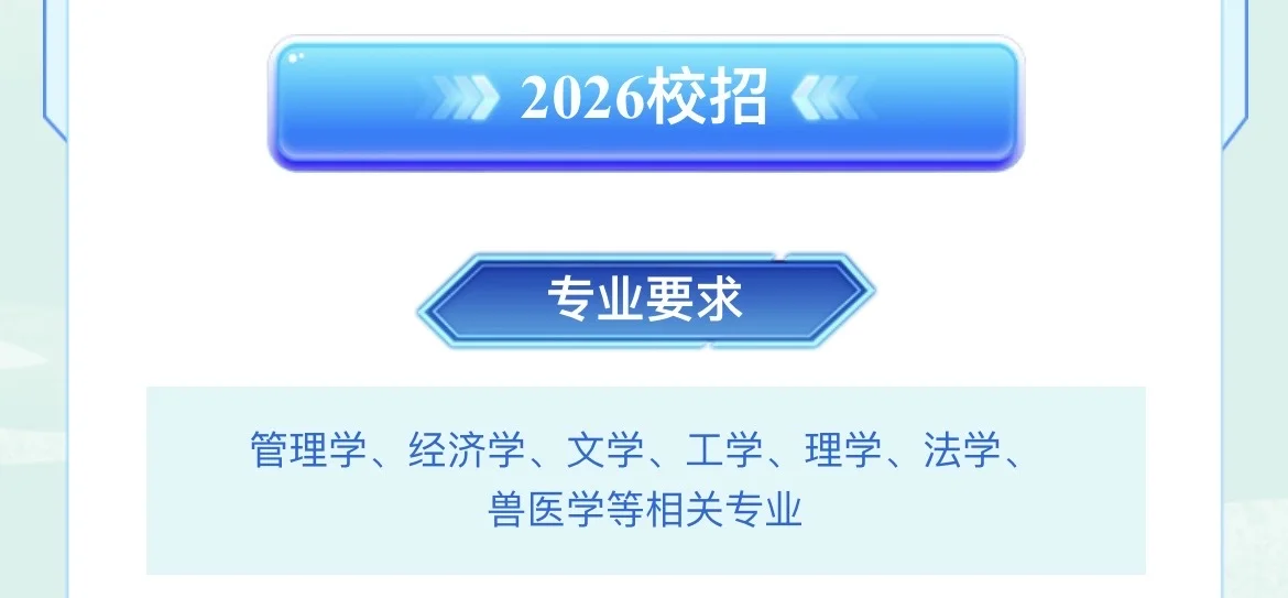 苏高新集团2026校园招聘启动