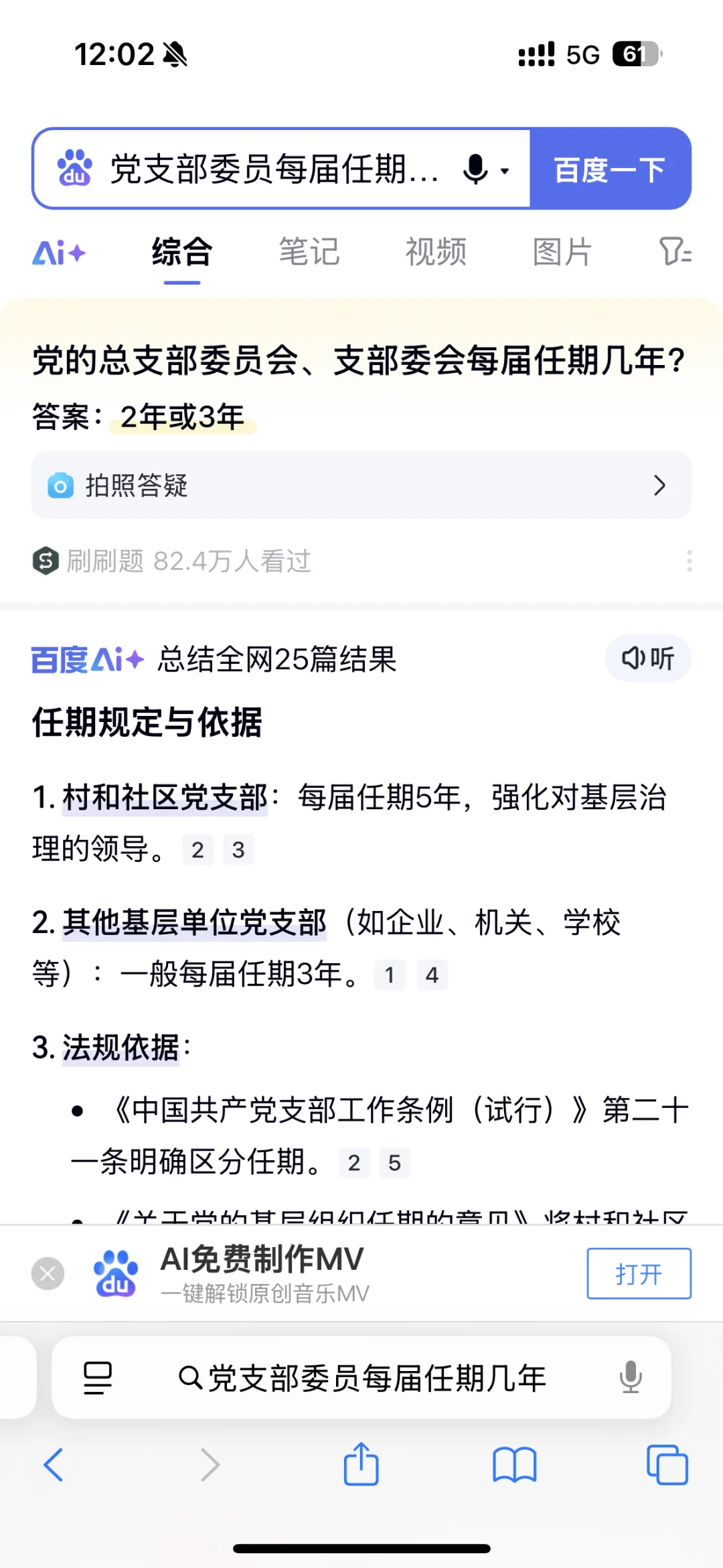 2025安徽省信用融资担保集团笔试