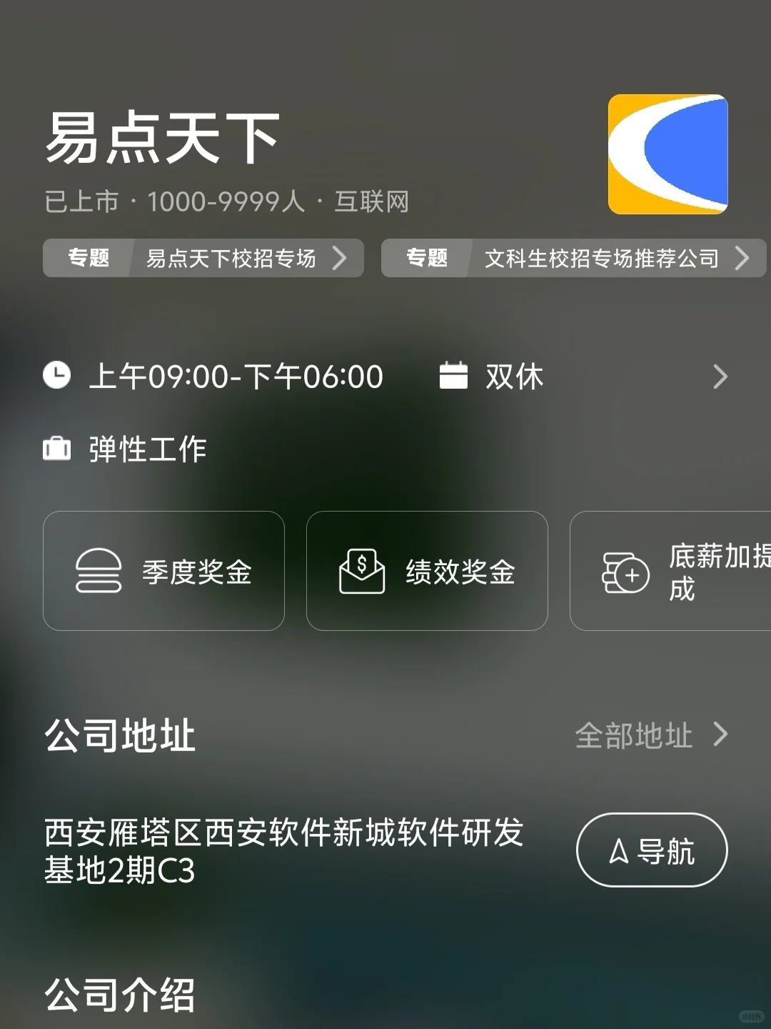 西安双休企业总结