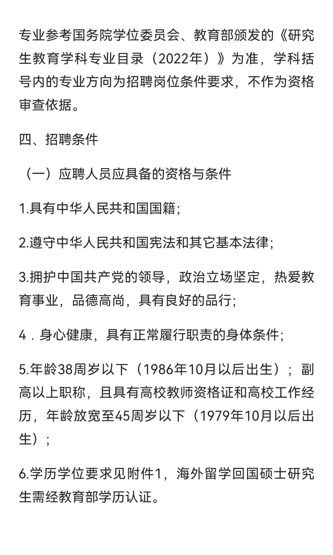 事业编制！郑州工业安全职业学院2025年公开