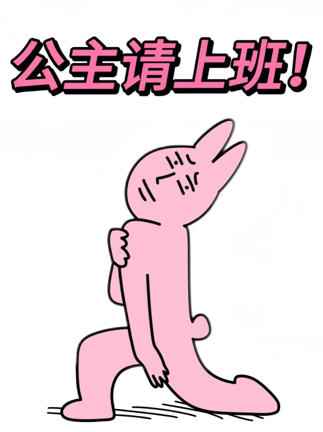 招主播，来上班！