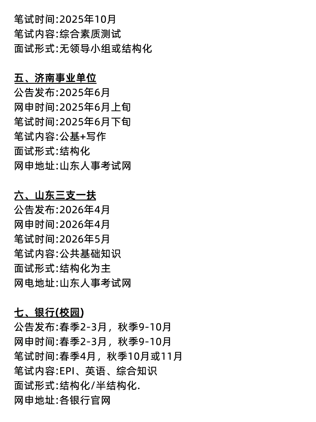 属于烟台同学的底气