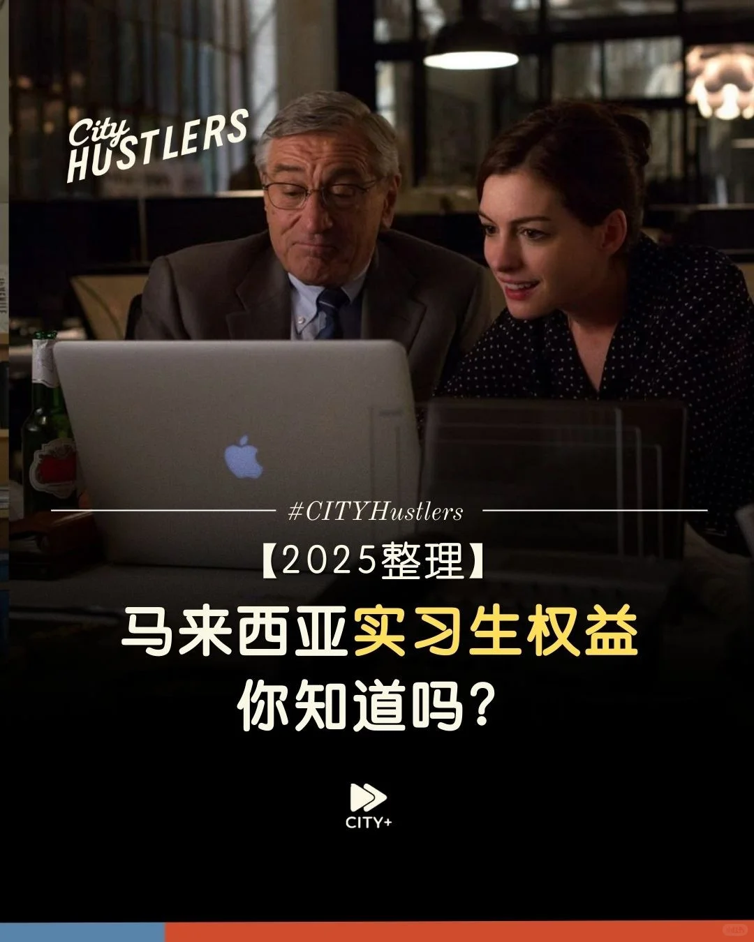 🇲🇾 马来西亚实习生权益