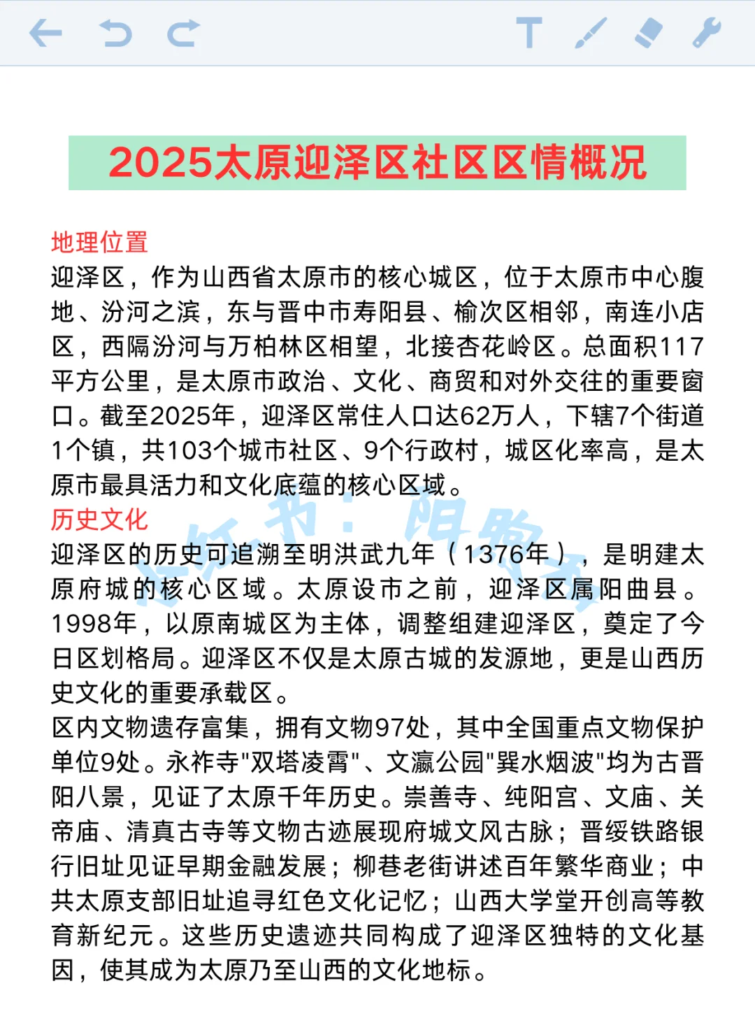 太原迎泽区社区工作者，能帮一个算一个