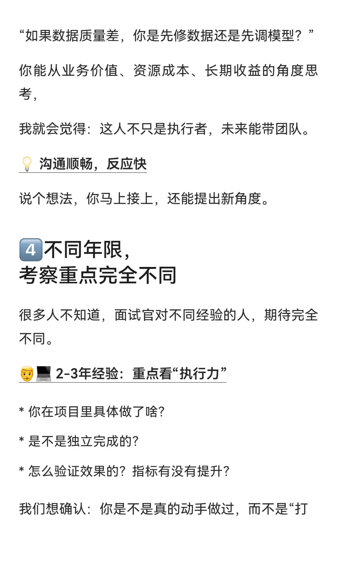 算法面试官不关心你刷了多少leetcode