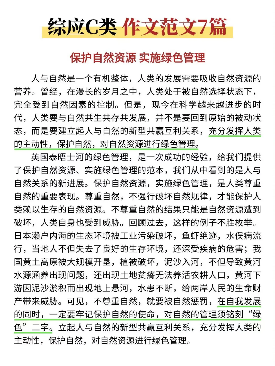 提醒一下，下周六参加综应C类的考生
