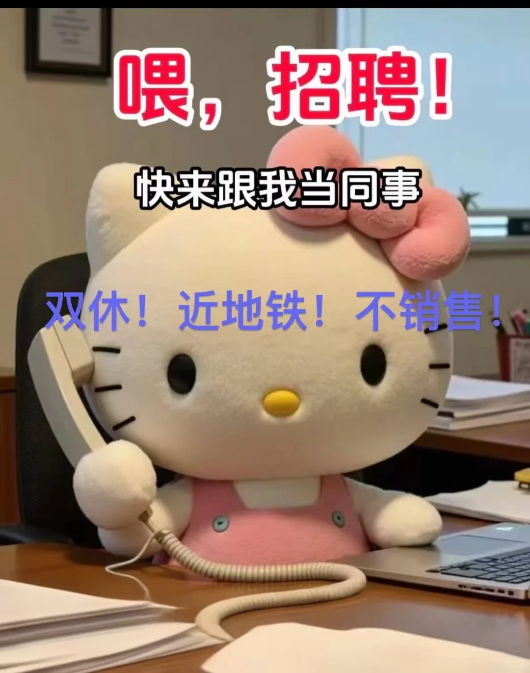 招聘！5A写字楼！