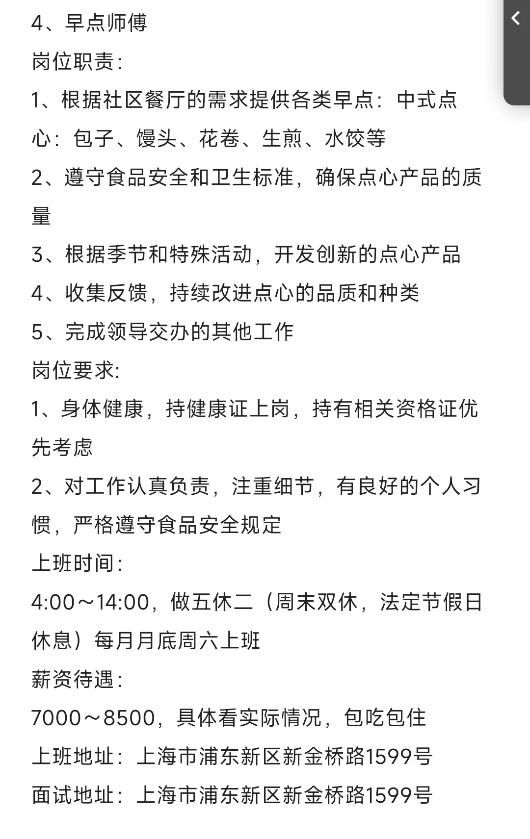 真的求求了，有没有人找工作啊