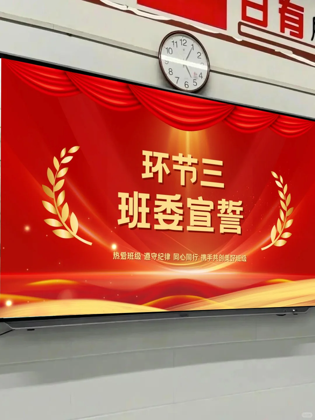 有请班干部们上台！🔥班委聘任仪式嗨爆啦