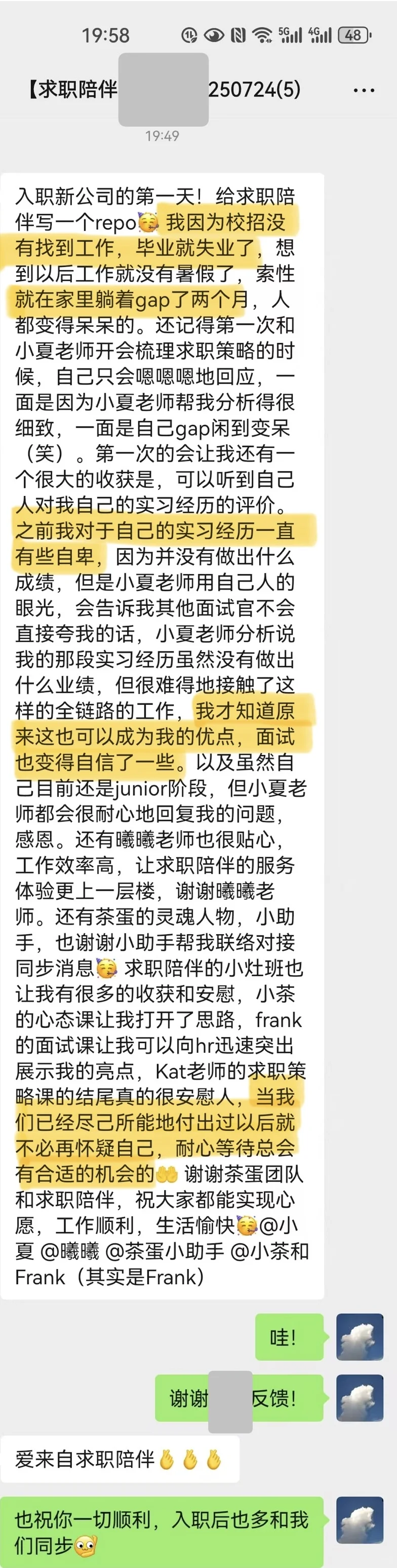 校招失利，多的是社招翻身仗可打