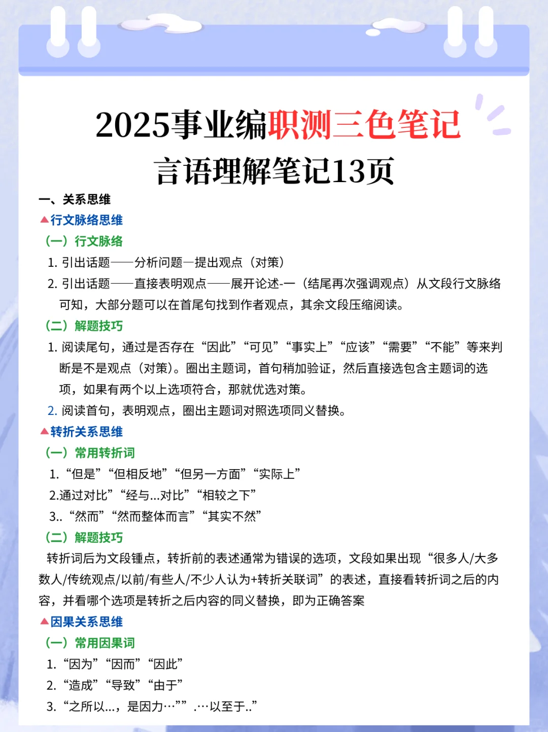 25辽宁事业编会惩罚每一个不背省情的人