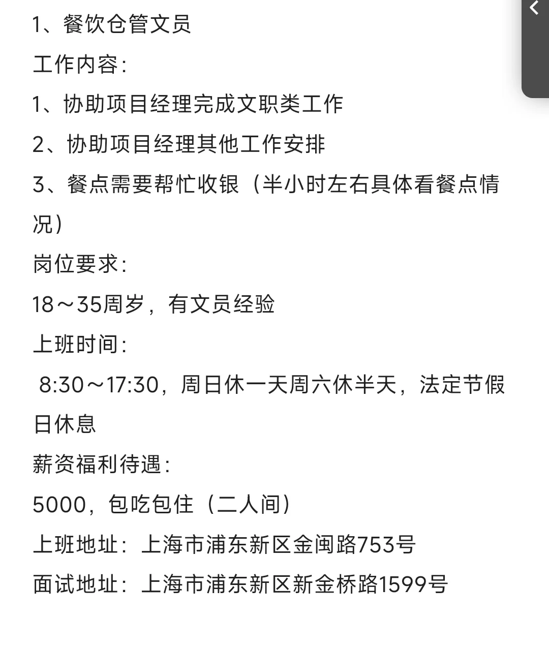 真的求求了，有没有人找工作啊
