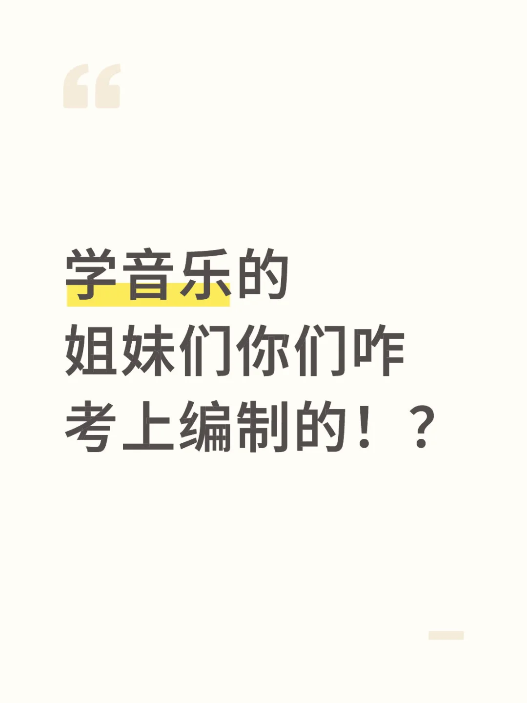我来取经了姊妹们