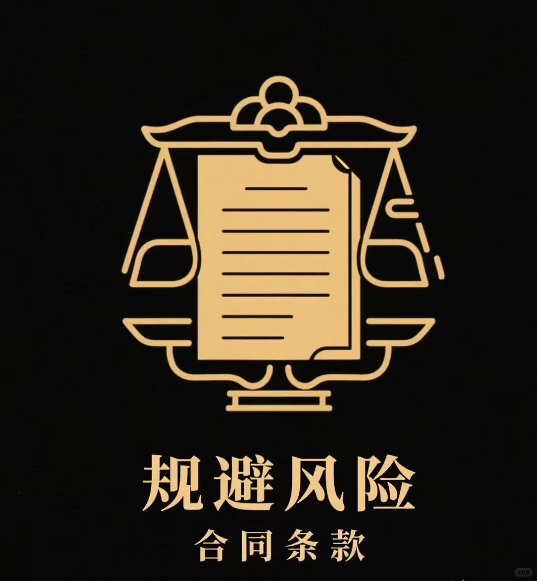 跳槽签合同必看❗️3大环节避坑指南💣