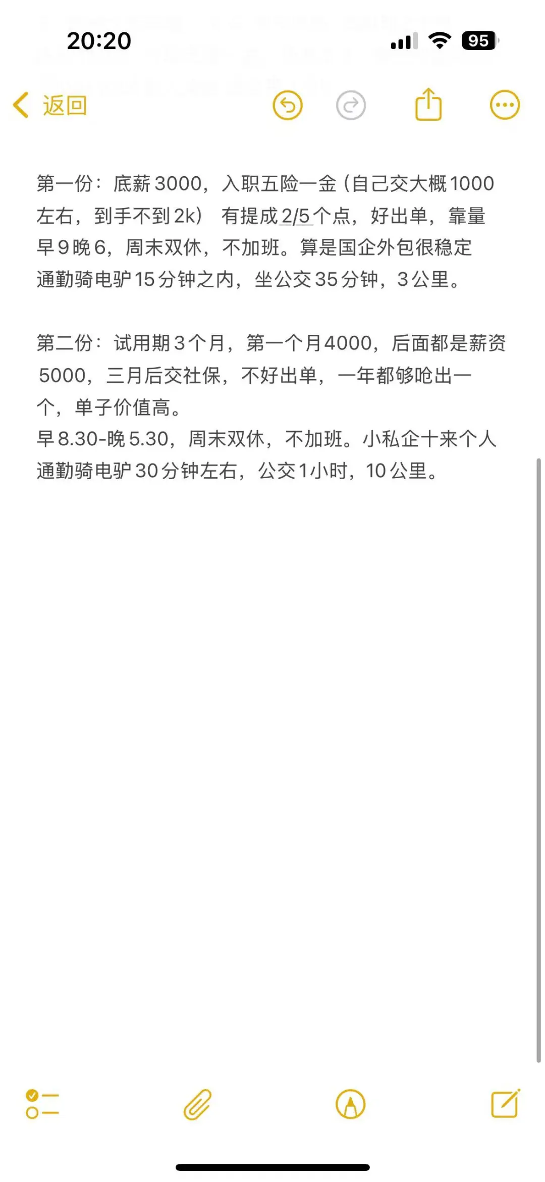 领失业金期间找工作