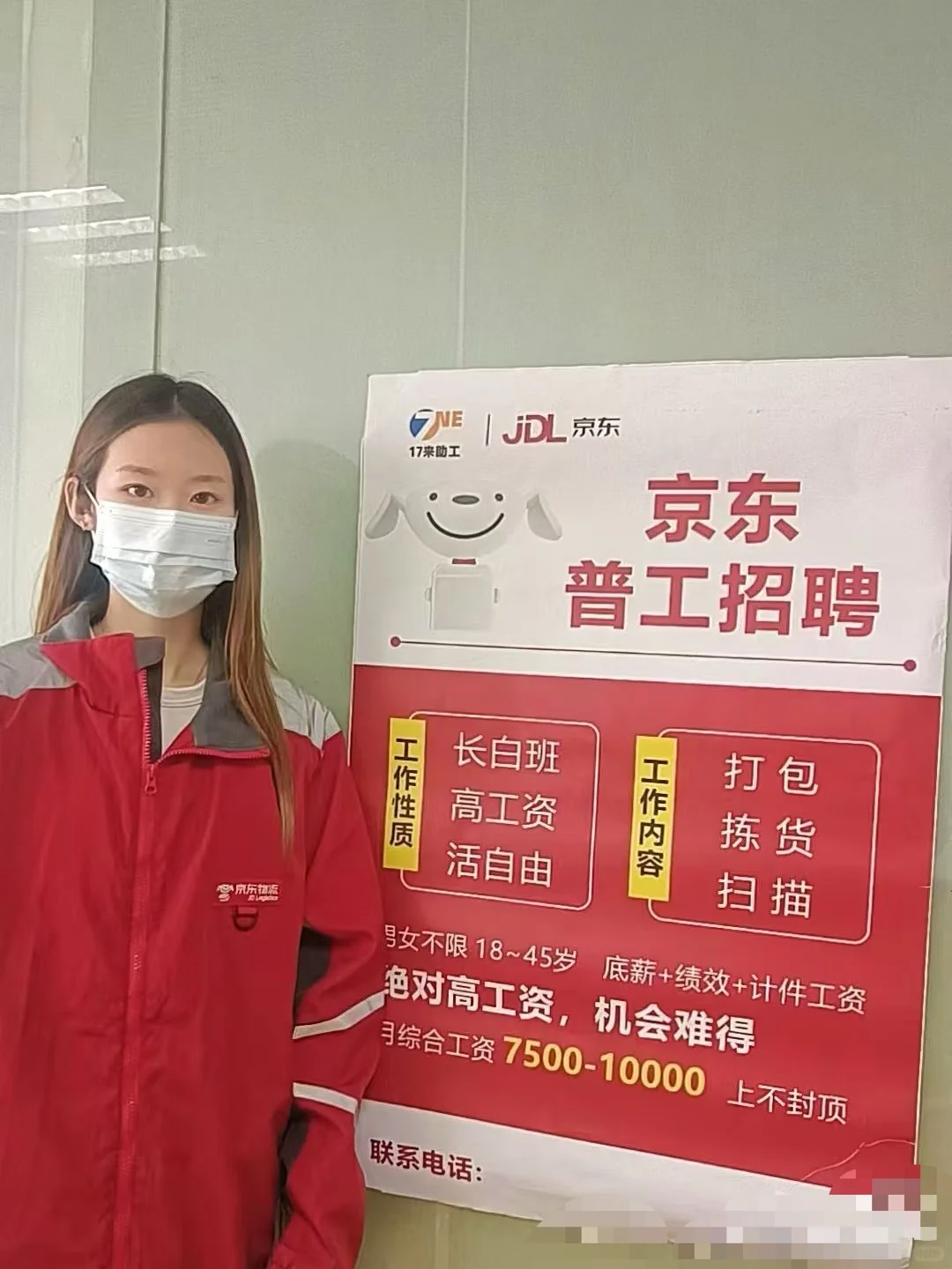 成都新都仓*五险一金正式工*男女不限*包住