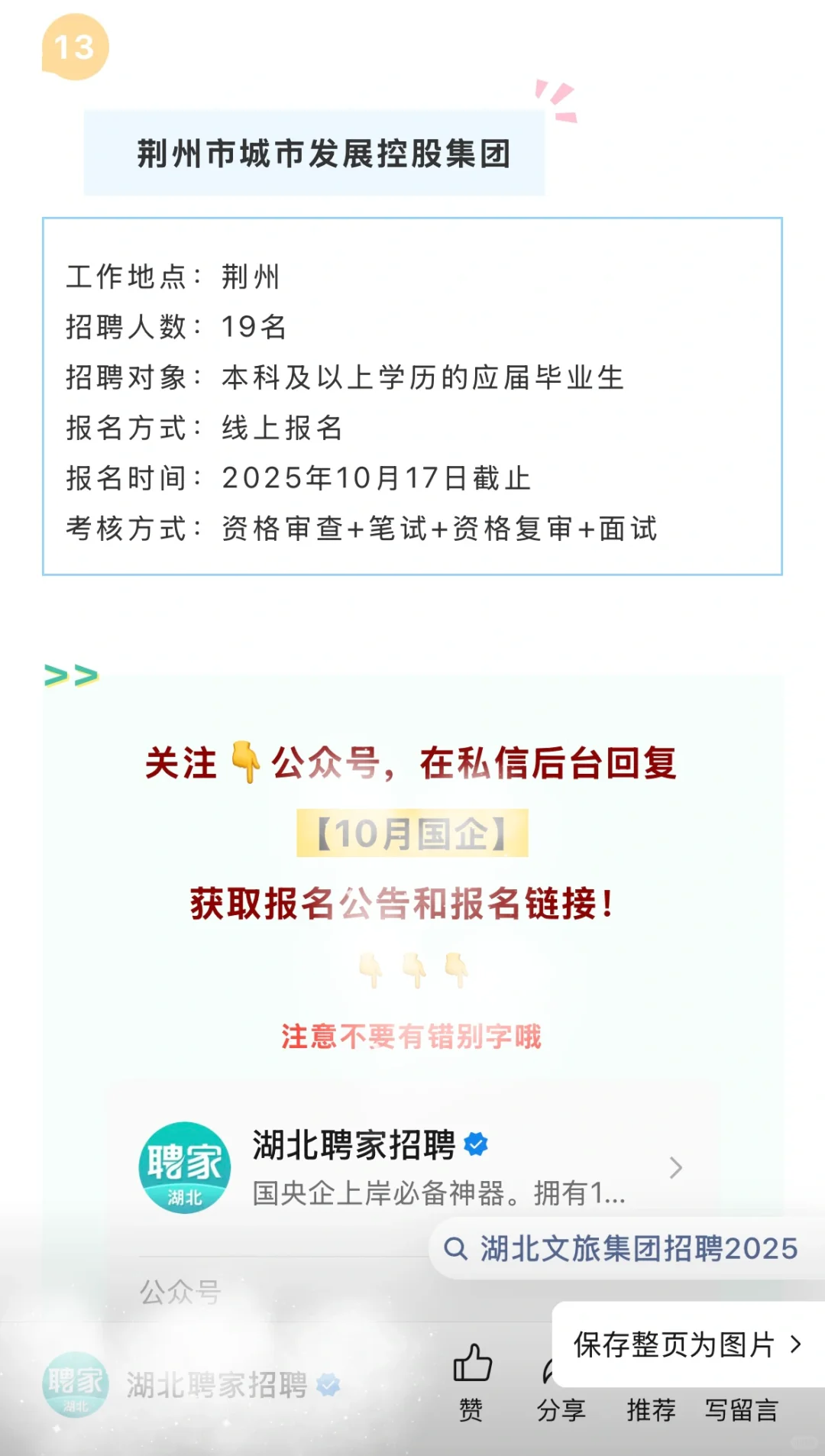 湖北这是咋了？！？