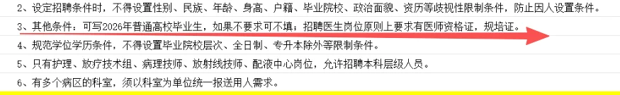 省肿瘤招聘常见问题汇总