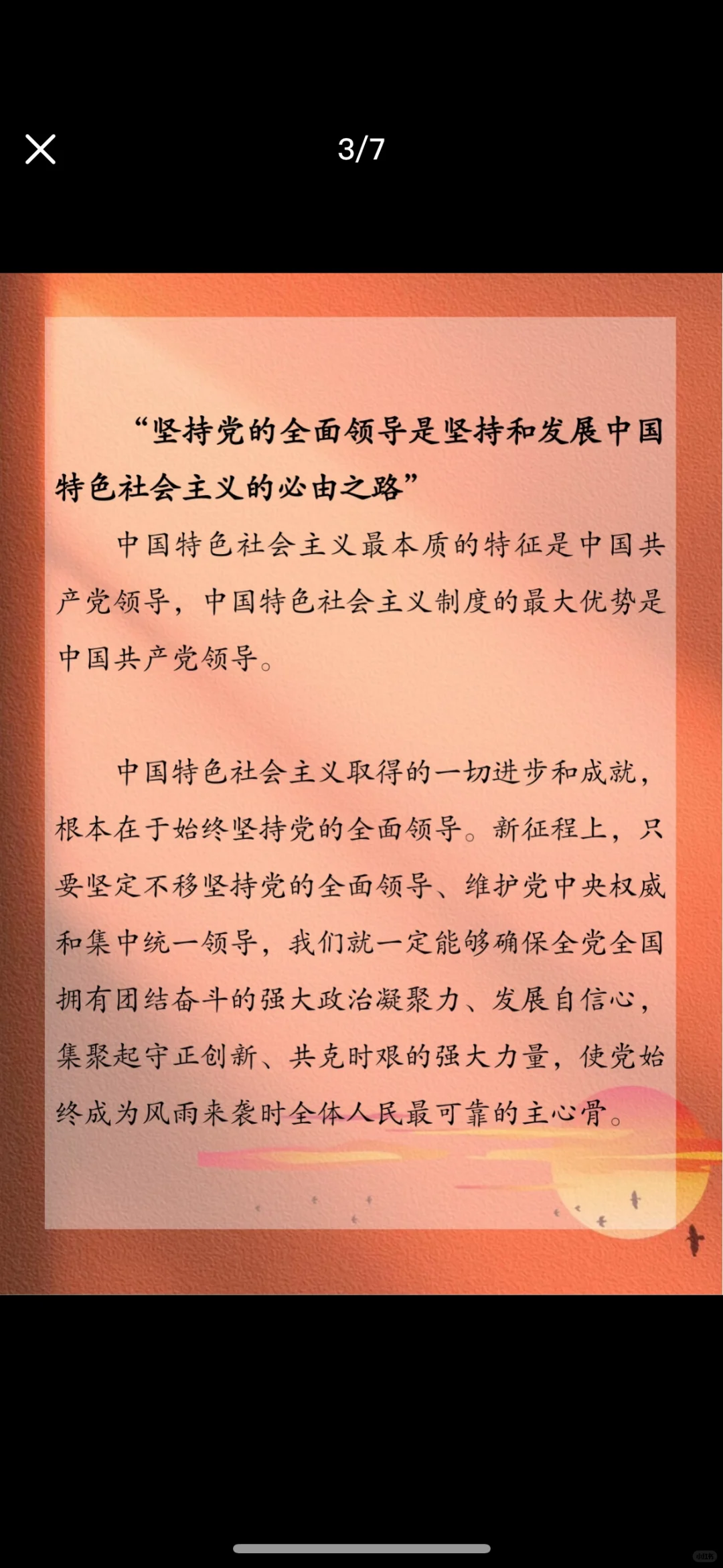 2025安徽省信用融资担保集团笔试