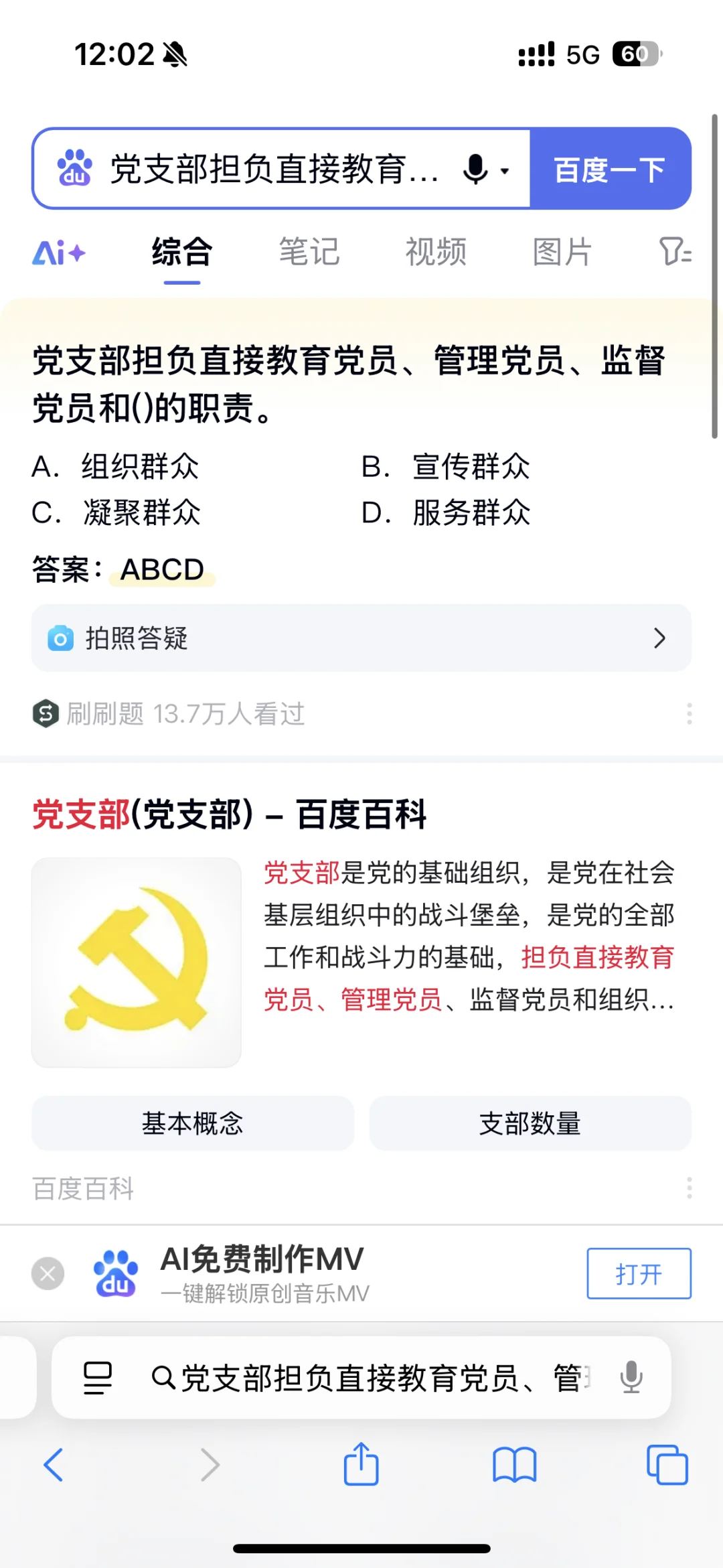 2025安徽省信用融资担保集团笔试