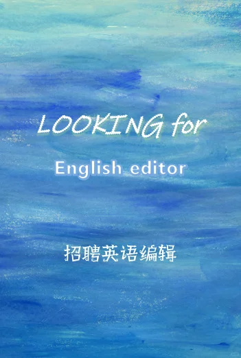 招聘中✨｜双休的海外社媒英语编辑！