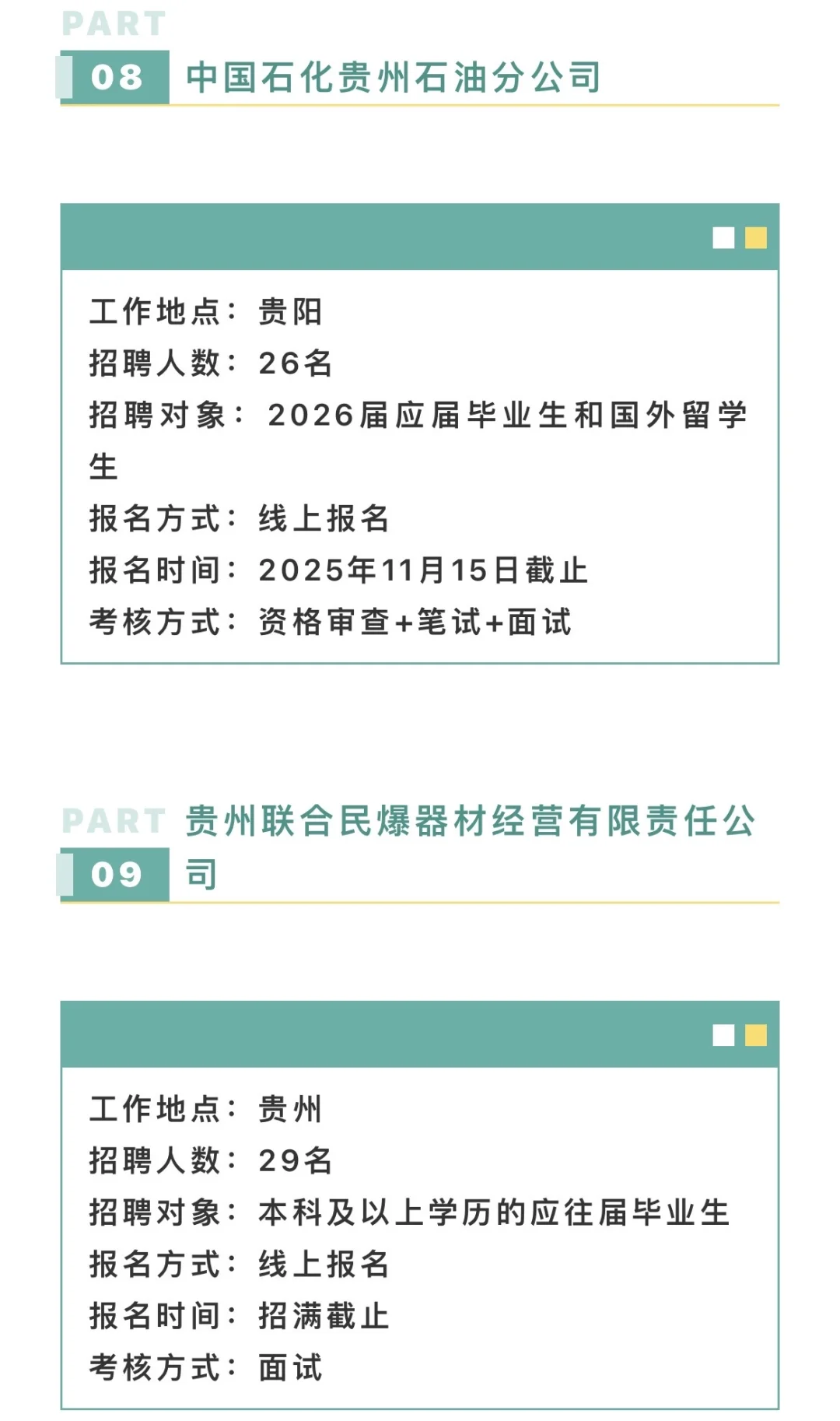 贵州这是爆发了！？？