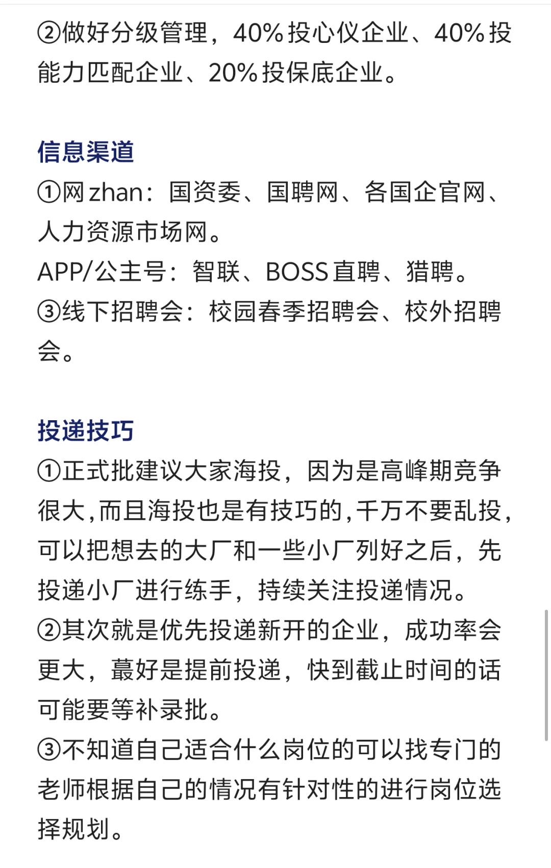 秋招值得去的央国企——郑州篇