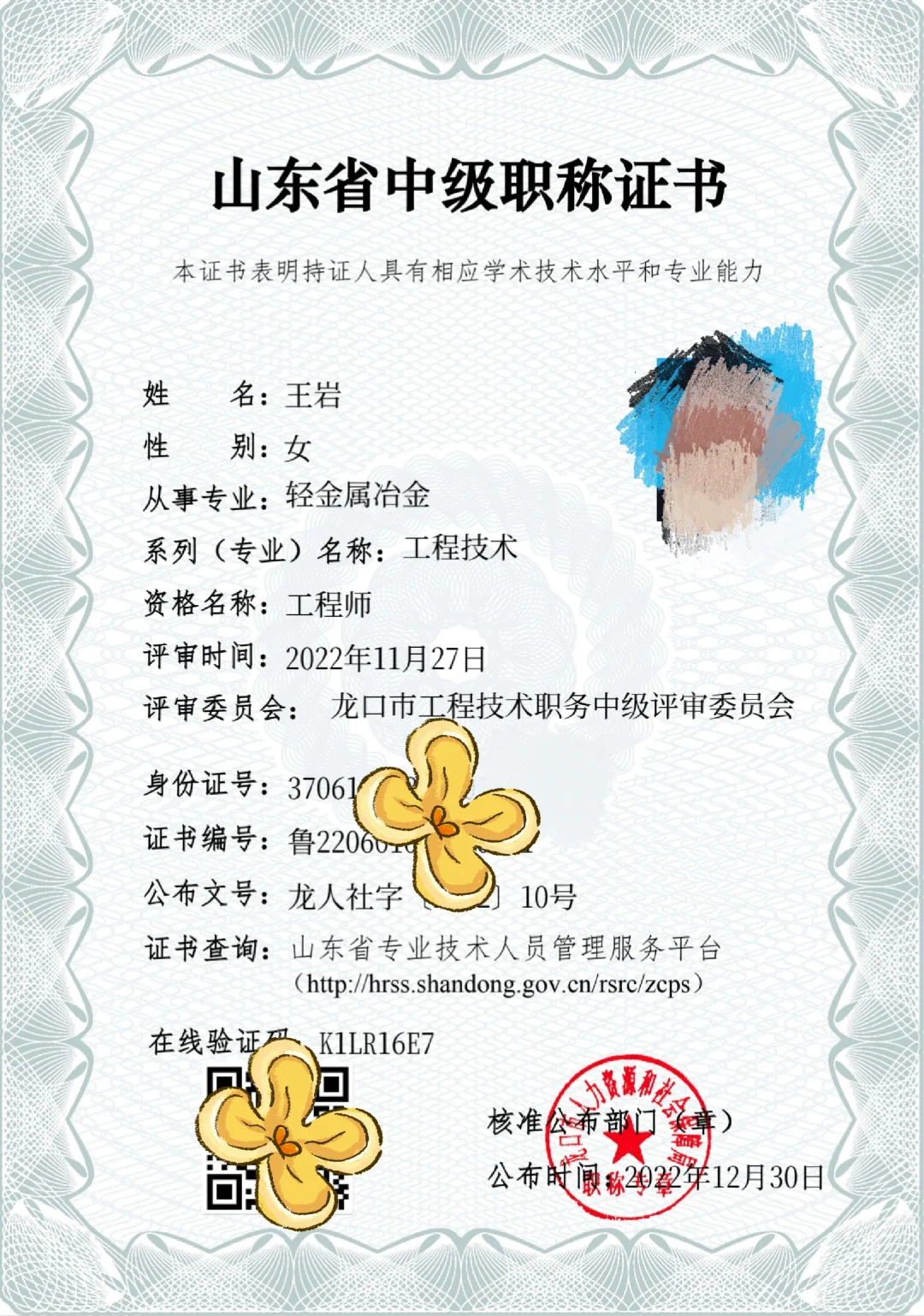 自己和同事的，找企业兼职