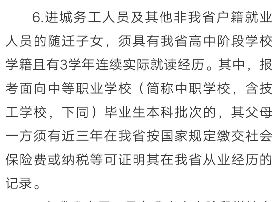 春招社保要求