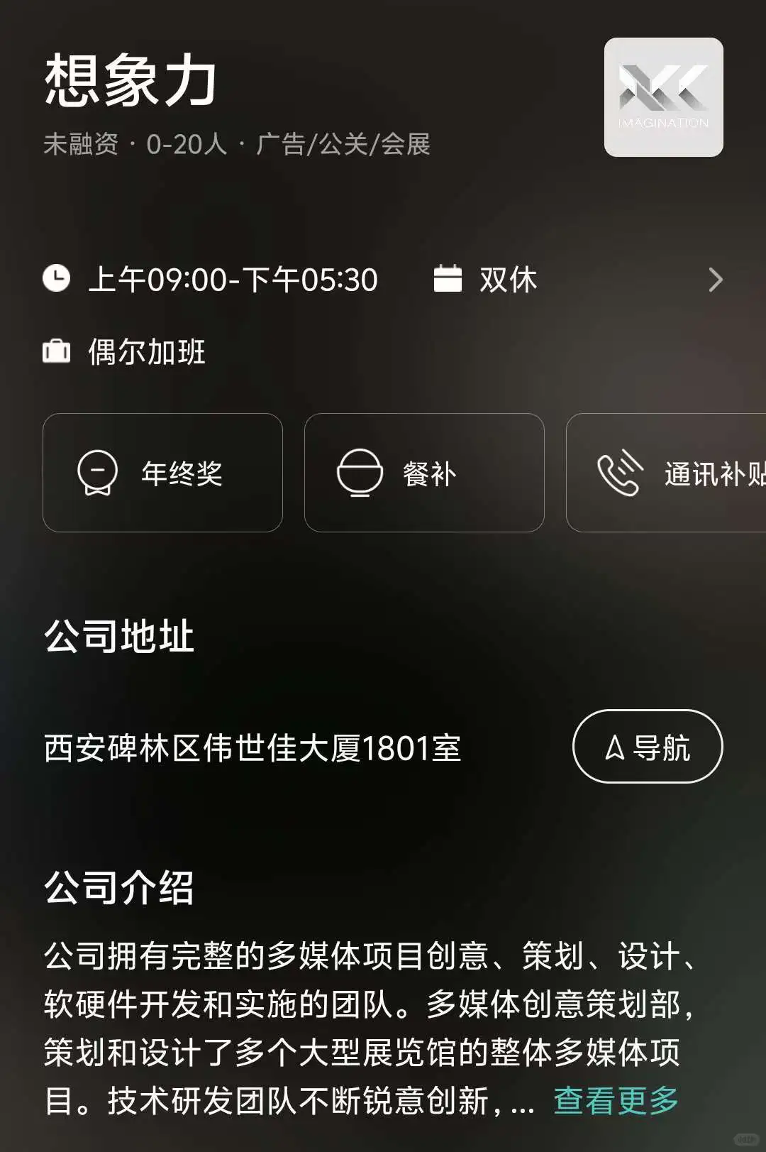 西安小而美的公司