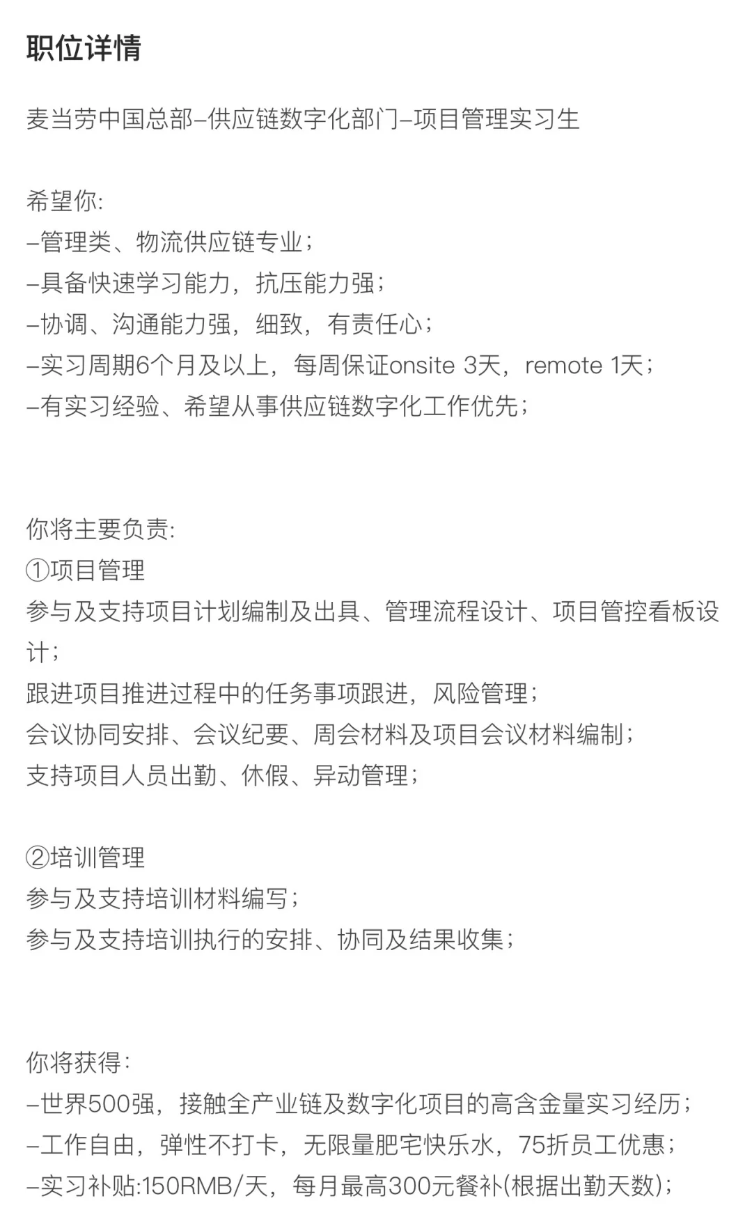 麦门永存 🍔大学求继任！！