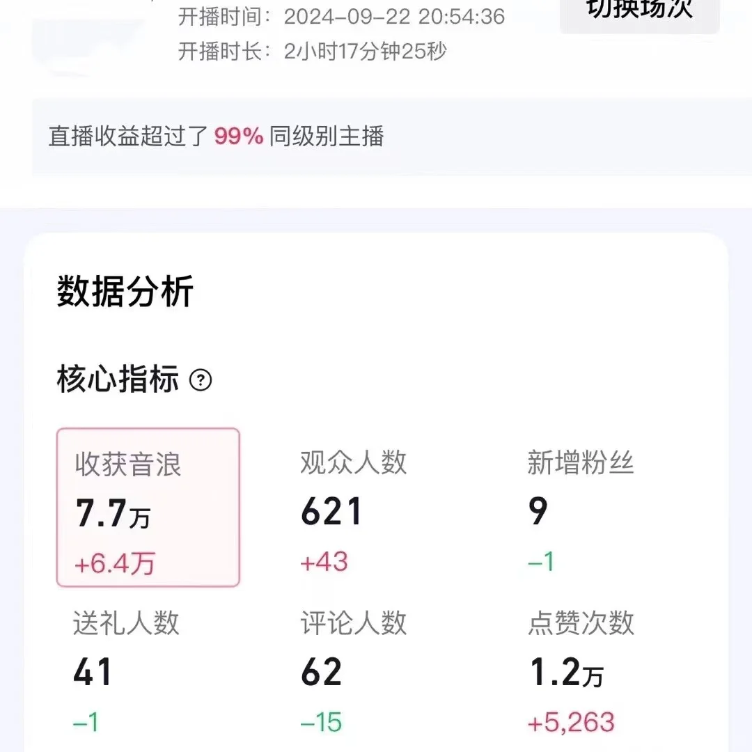 0基础小白如何做直播，别再傻傻乱开播了！