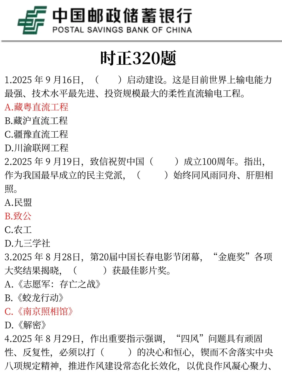 邮政银行马上发通知，大家提前做好准备