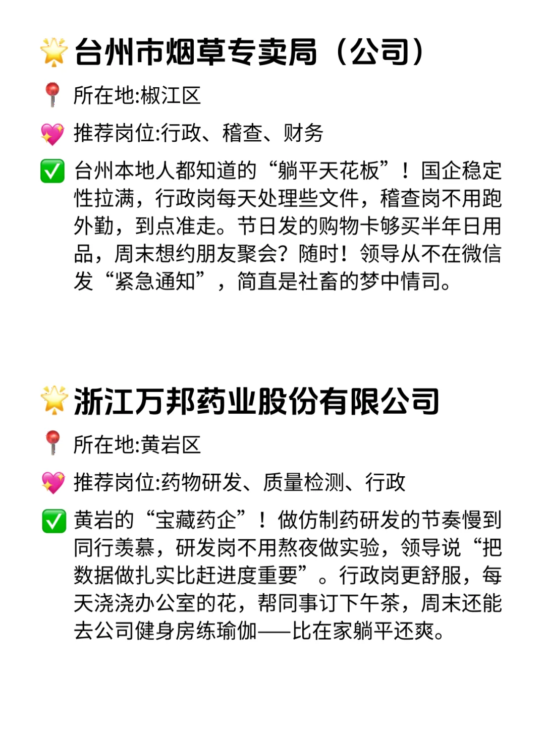 台州双休不卷公司！这波福利直接冲！💥