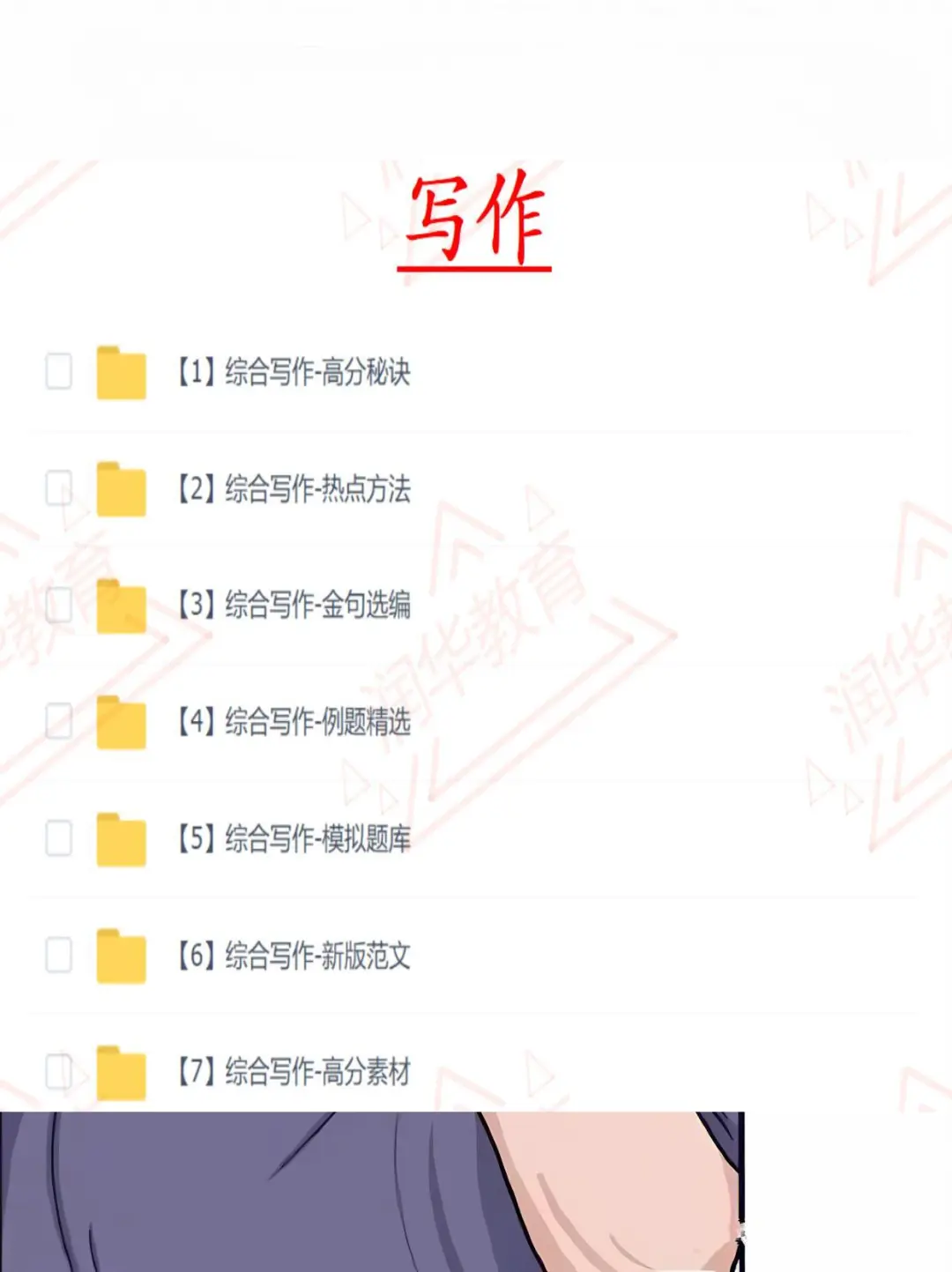 铜仁市直事业单位选聘备考宝典💫