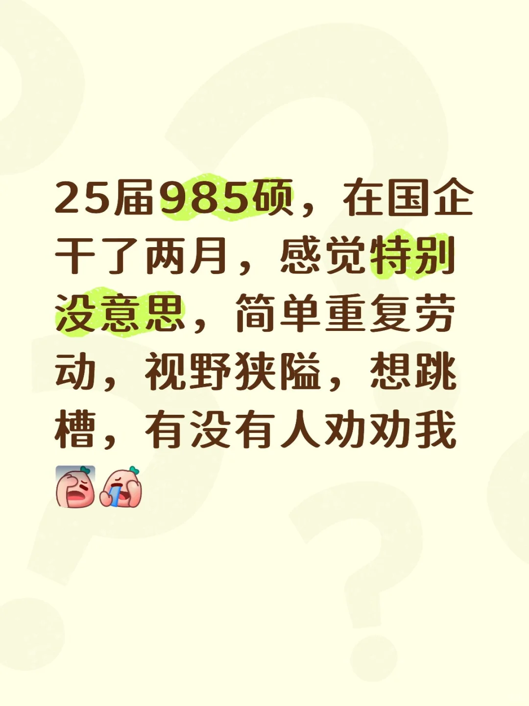 为啥要耗着呢