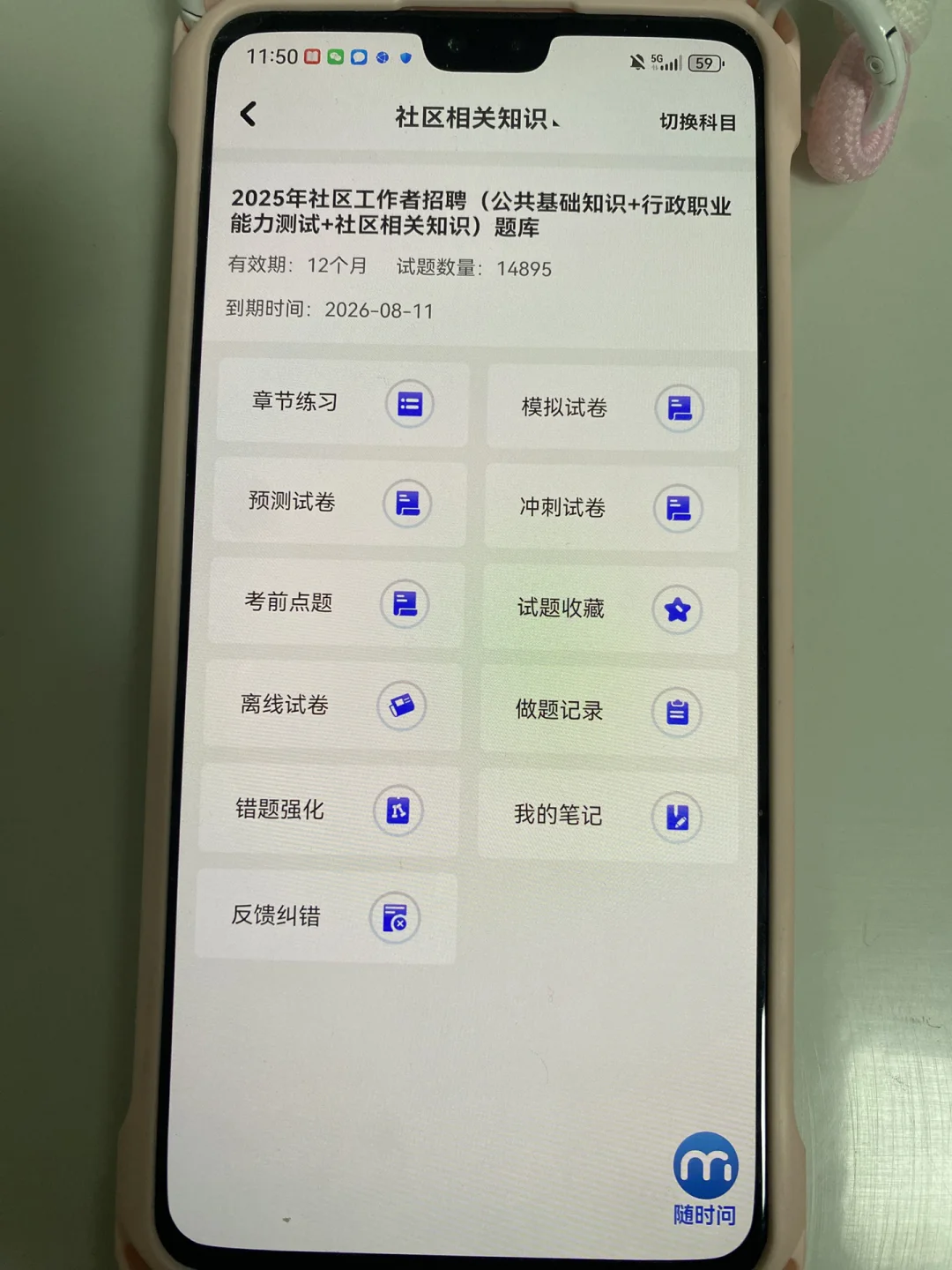 巨累，但是可以一周过，社区工作者