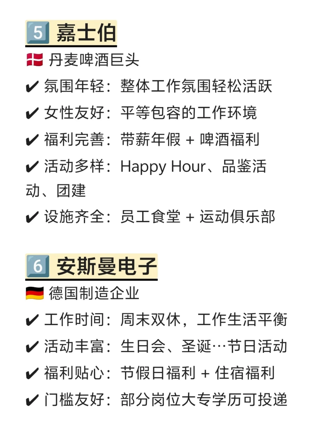 冷门但意外好进的外企——惠州篇